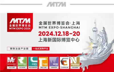 Zinfon wita Cię na MTM EXPO-SHANGHAI!